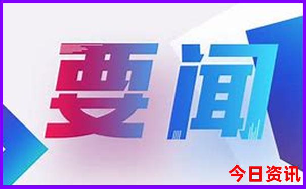 新奥最新动态天天全网热议全年官方入口免费大全-2025澳门六今晚开奖记录